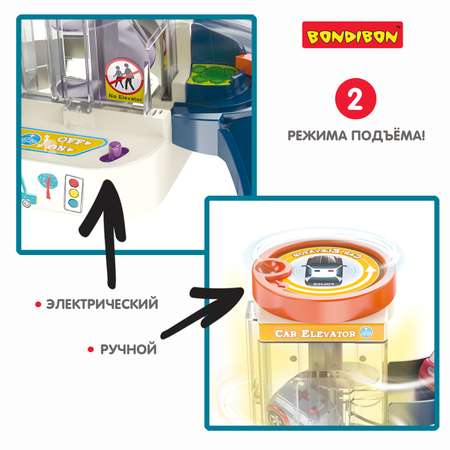 Парковка Bondibon Парковка с машинками свет звук