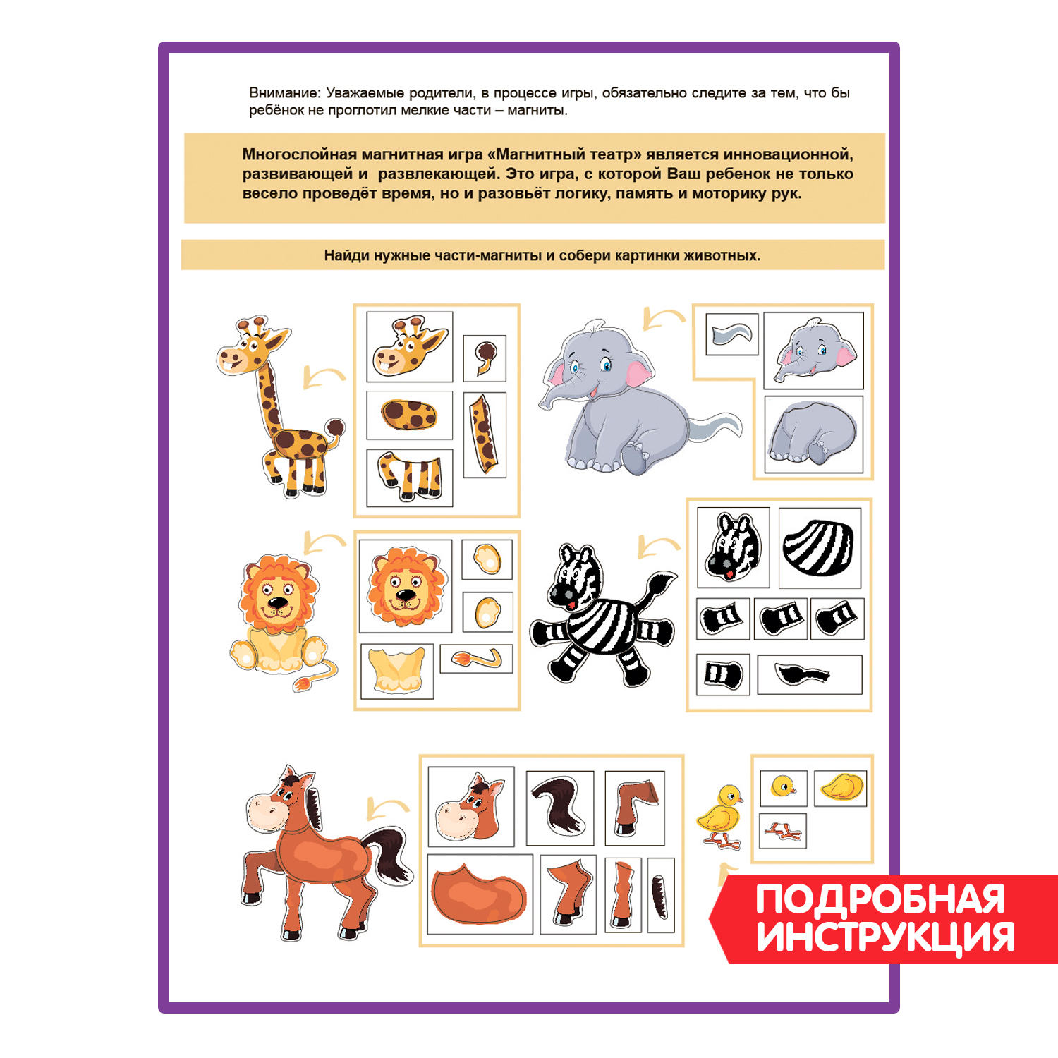Настольная игра Bondibon магнитный пазл Сложи картинку - фото 11