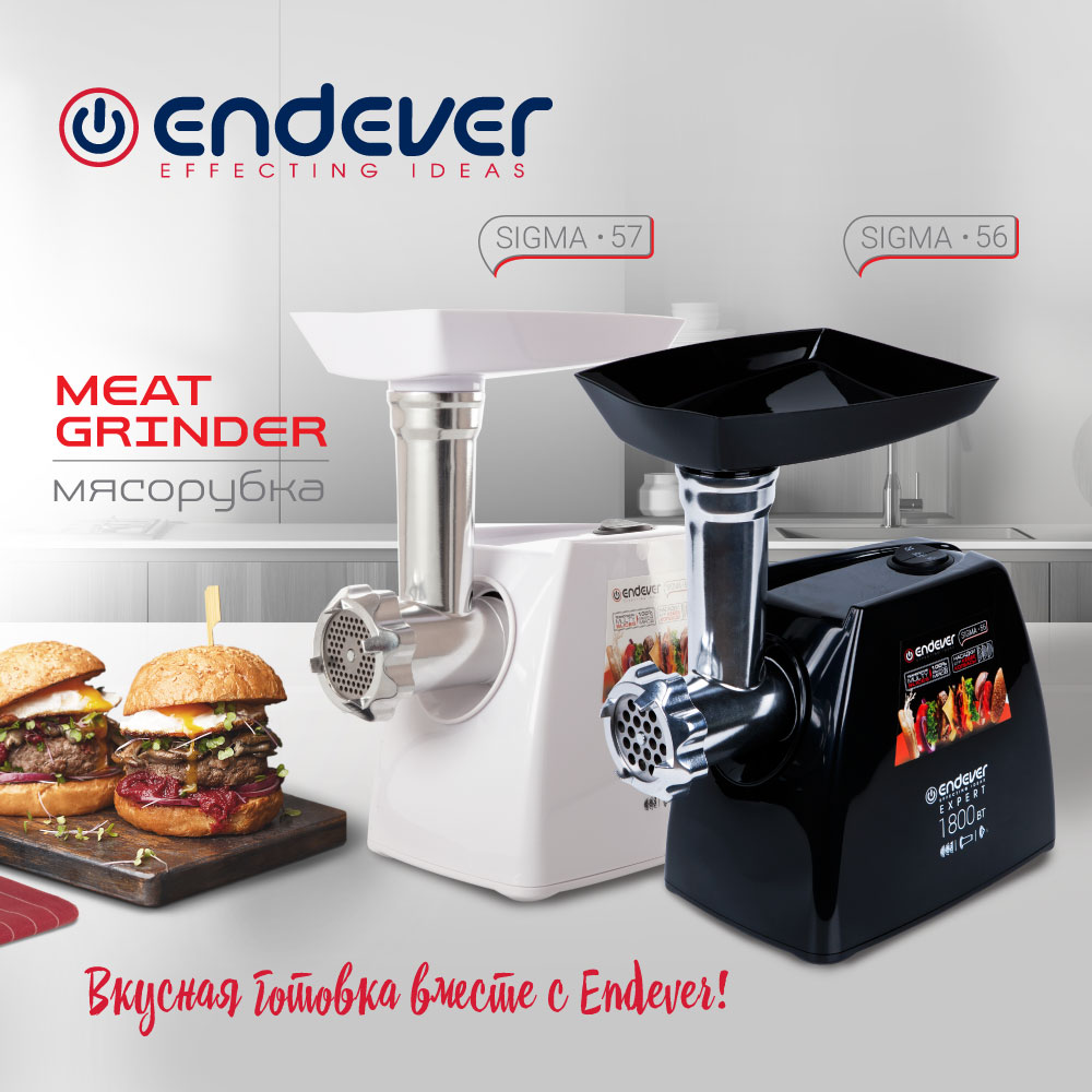Электрическая мясорубка ENDEVER SIGMA-57 - фото 2