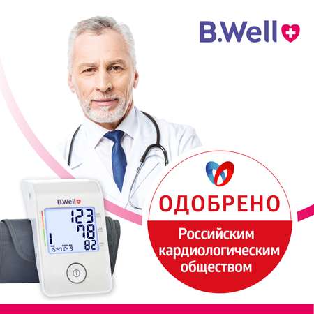 Тонометр B.Well автоматический MED-53 + адаптер