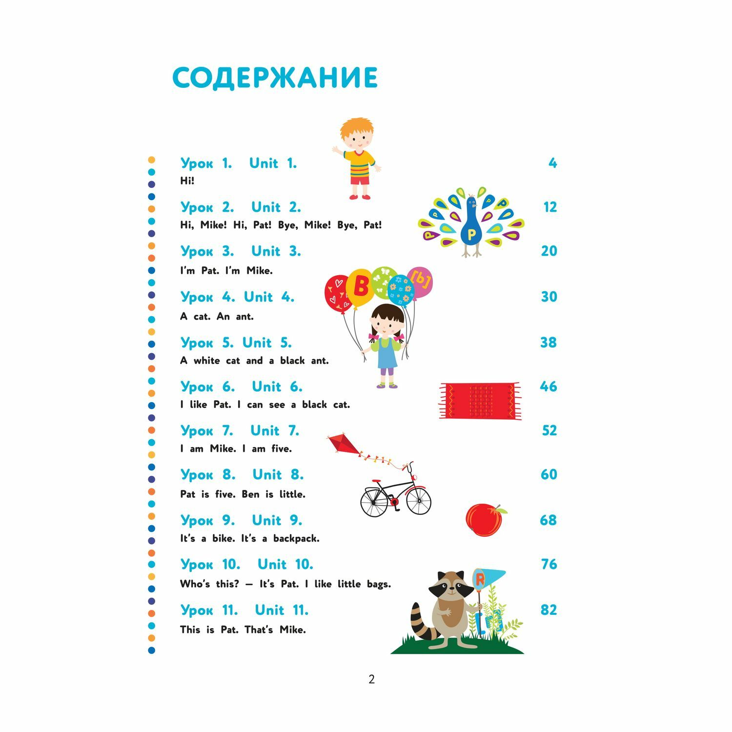Книга Эксмо English для дошкольников компакт-диск mp3 - фото 3