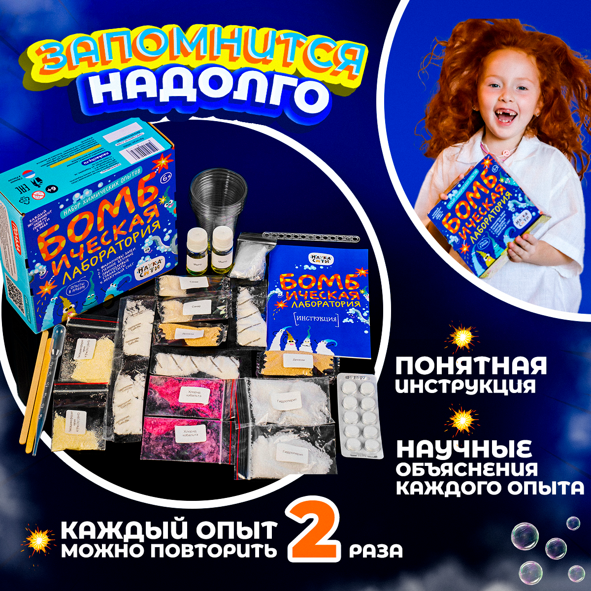 Набор для опытов Наукасити - фото 3