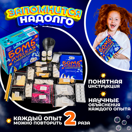 Набор для опытов Наукасити