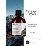 Гель Краснополянская косметика 250 мл 2 шт.