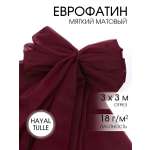 Фатин для рукоделия - 1 отрез Ткани Magok бордовый