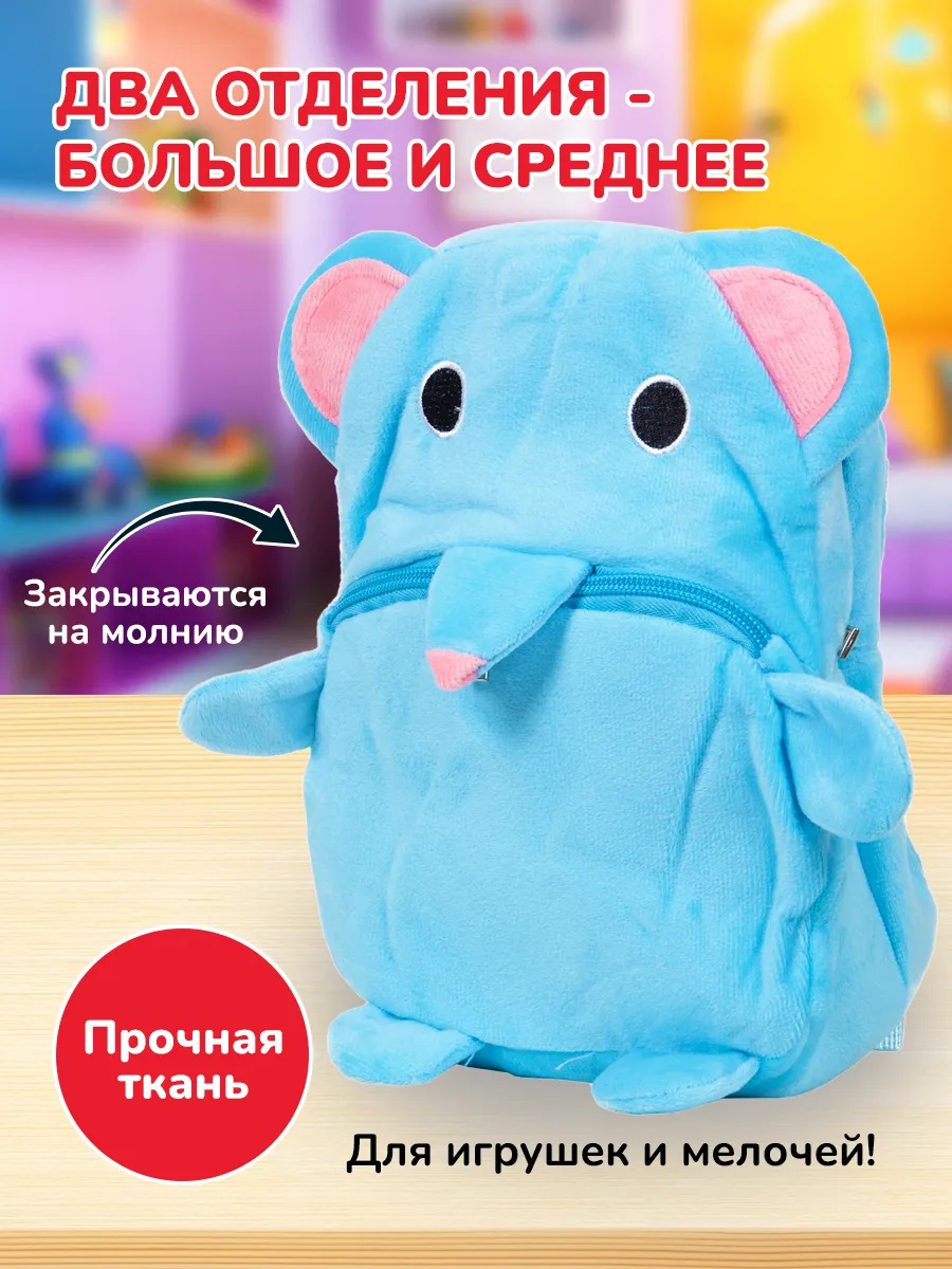 Рюкзак дошкольный Altacto Слоник 23х8х19 см - фото 3