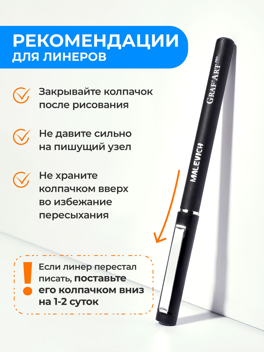 Ручка капиллярная Малевичъ 3 шт. - фото 4