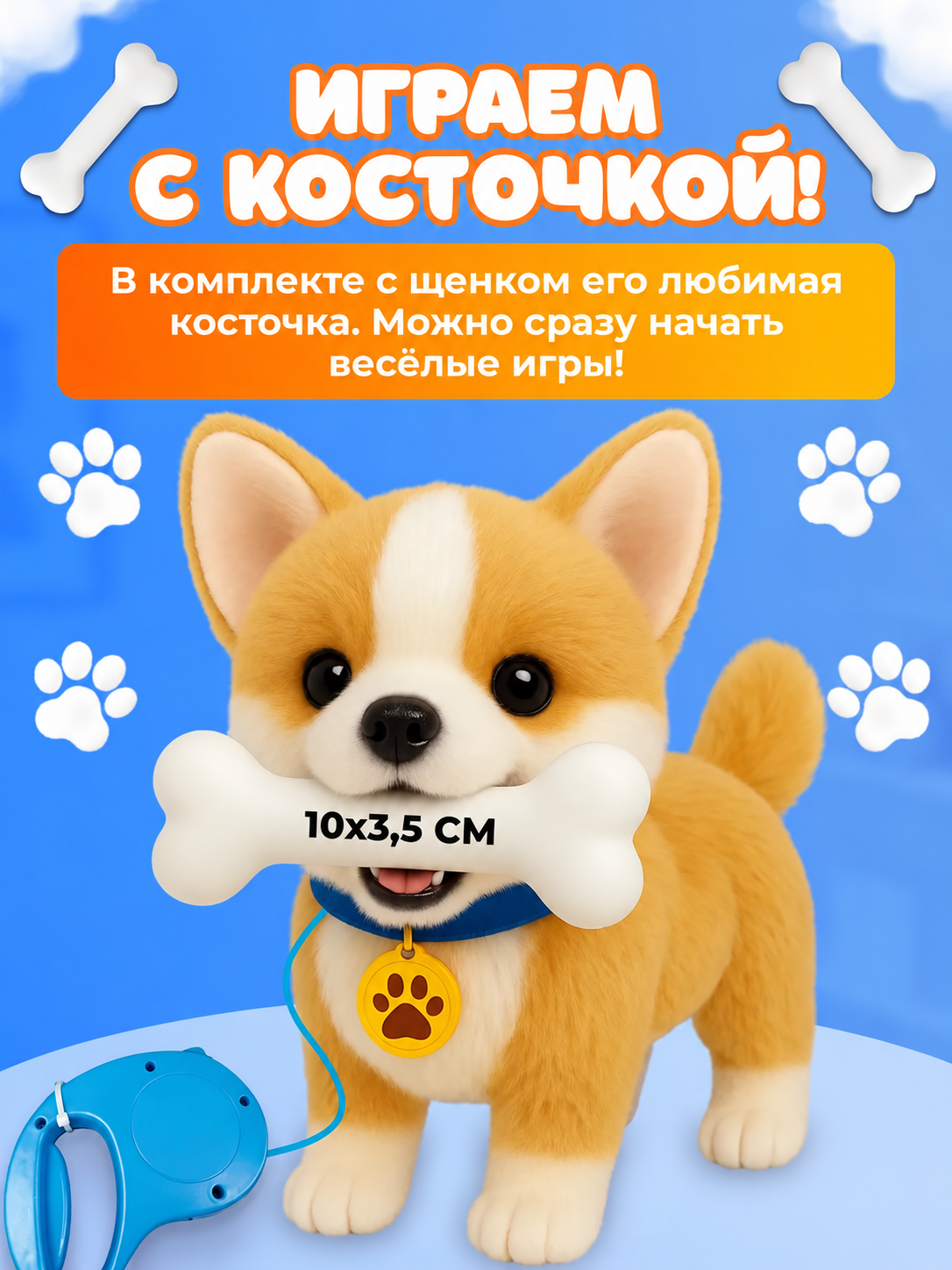 Мягкая игрушка FAVORITSTAR DESIGN Интерактивный щенок корги - фото 6
