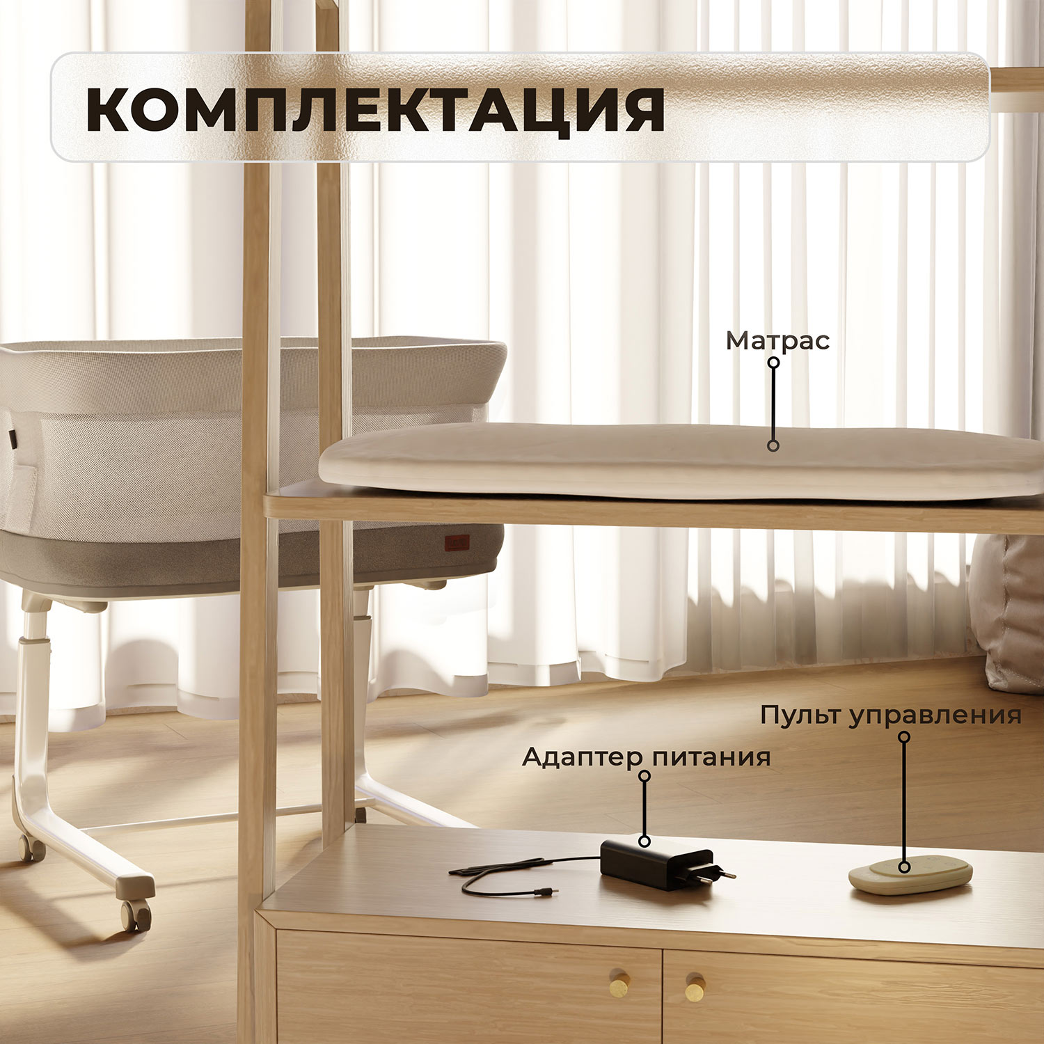 Колыбель Nuovita Accanto - фото 16