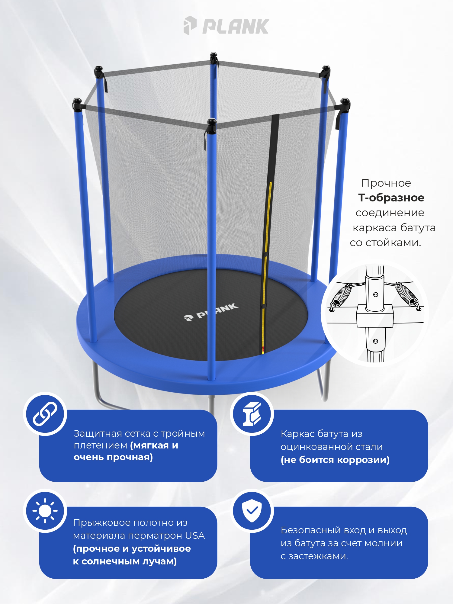 Уличный детский батут Plank SKY 6ft 183 см с внутренней сеткой - фото 4