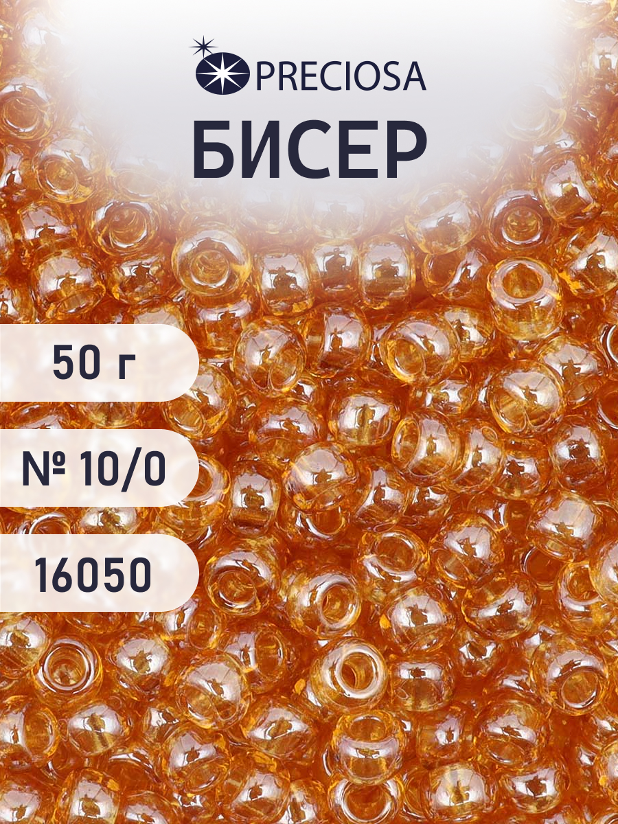Набор для творчества Preciosa бисер чешский 10/0 50г 1 шт - фото 1