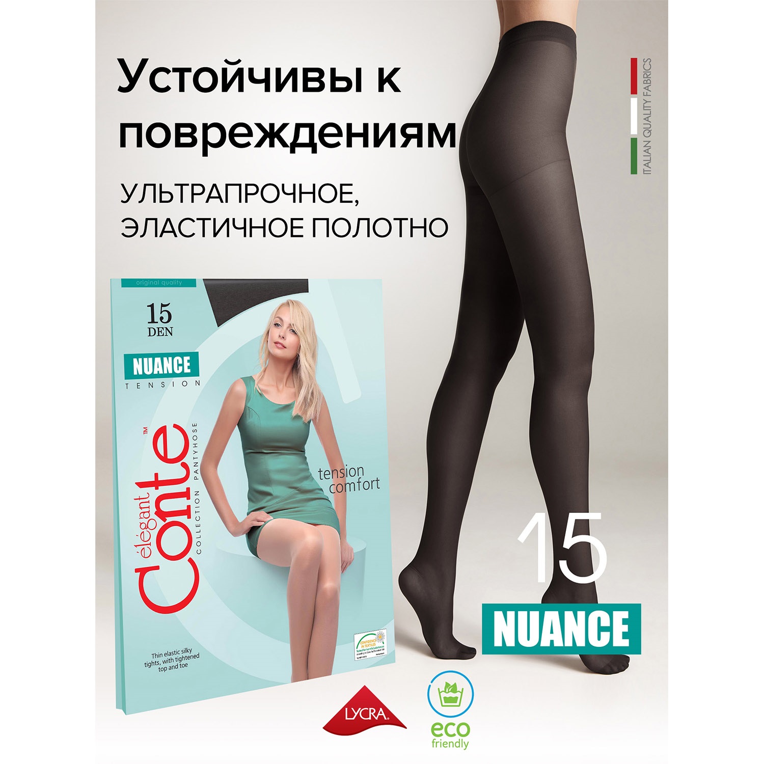 Колготки Conte 8С-35СП ч - фото 2