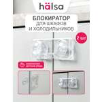 Блокиратор HALSA