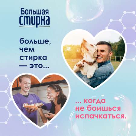 Гель для стирки Большая Стирка White - 1200 г