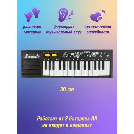 Игрушка музыкальная Veld Co синтезатор