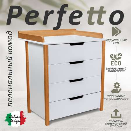 Комод пеленальный Sweet Baby Perfetto Белый Натуральный