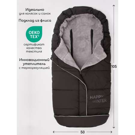 Конверт в коляску Amarobaby POLAR черный