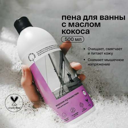 Гель Brand For My Son 500 мл