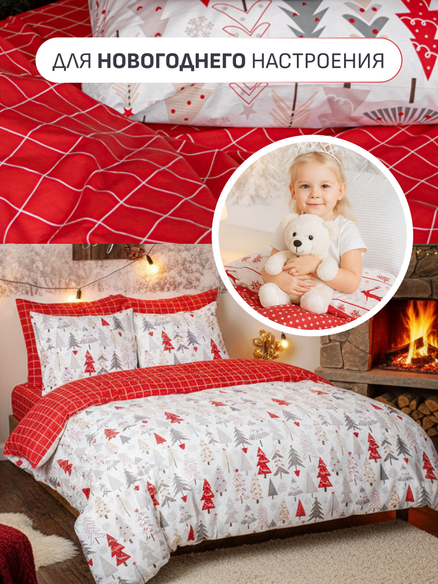 Комплект постельного белья BRAVO Елочки 5 предм. - фото 5