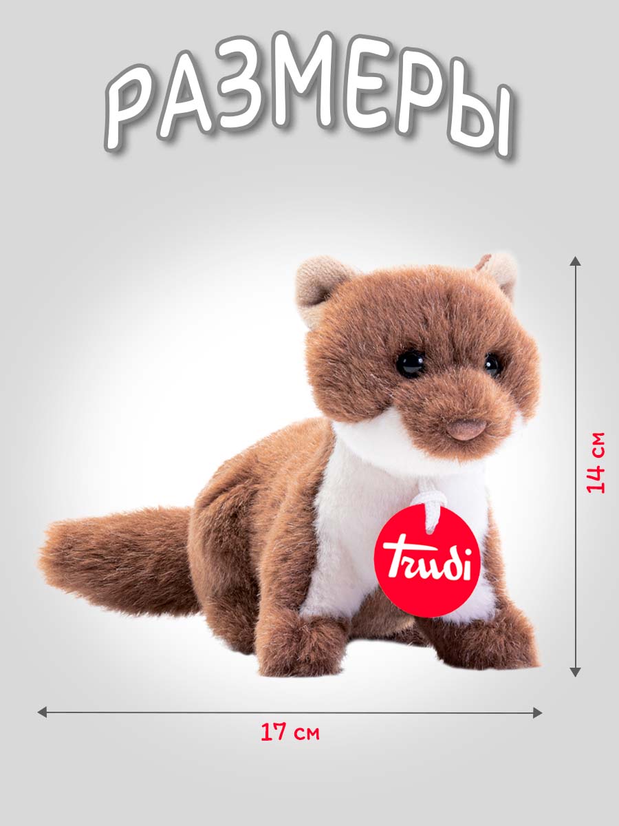 Игрушка мягкая Trudi енот - фото 2