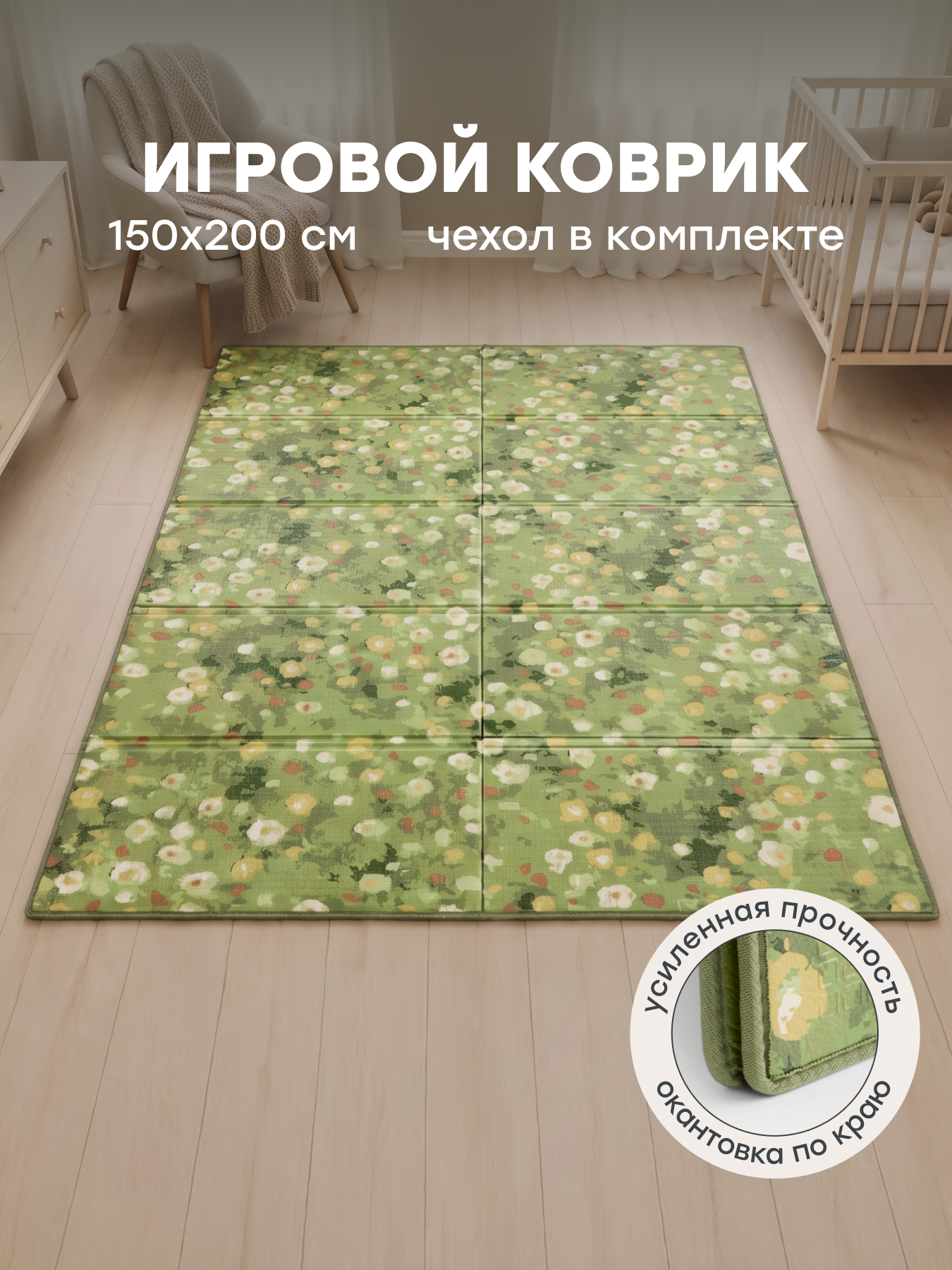 Коврик Happy Baby Soft Floor цветочное поле - фото 1
