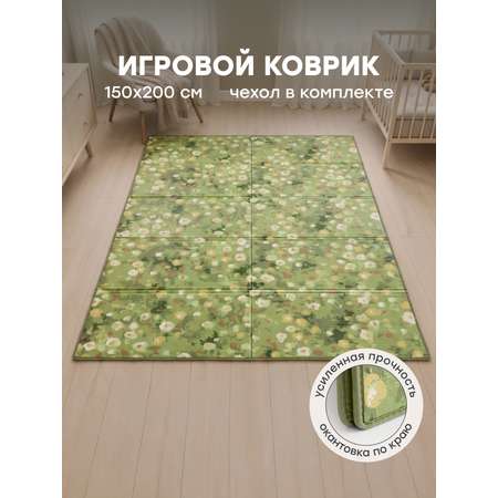 Коврик детский Happy Baby Soft Floor массажный непромокаемый складной