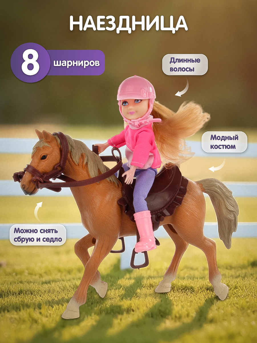 Кукла модельная Veld Co высота 16 см 135456 - фото 1