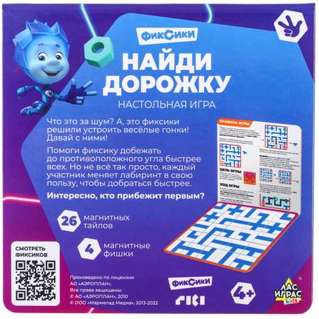 Настольная игра Фиксики Лабиринт