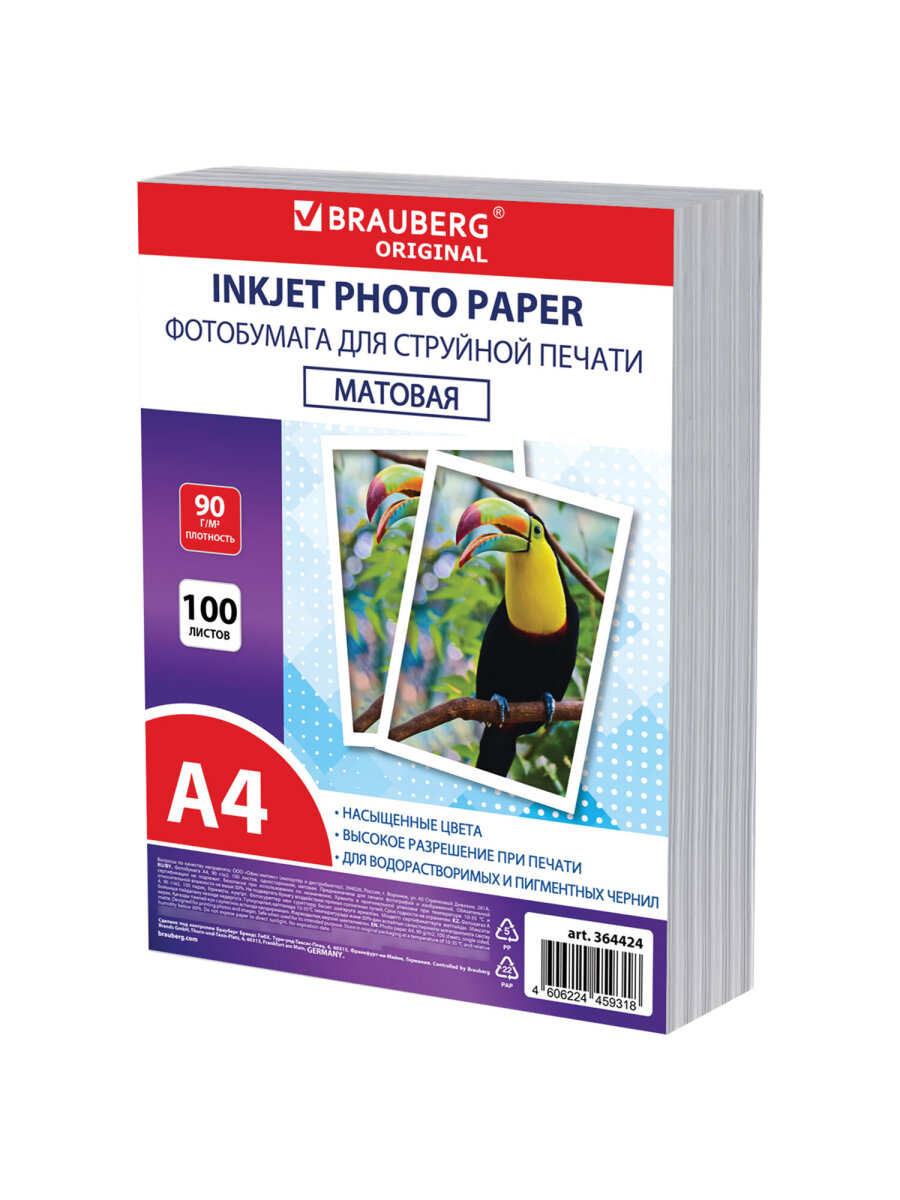 Фотобумага Brauberg матовая А4 набор 100 листов односторонняя - фото 8