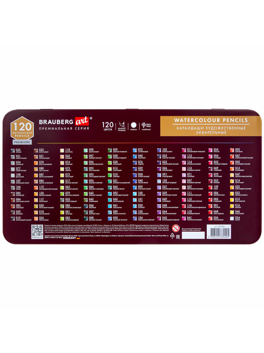Карандаши акварельные Brauberg 120 шт. - фото 12