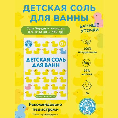 Набор средств Бацькина баня 4 шт.