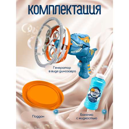 Пистолет для выдувания Moro Baby Мыльная пушка