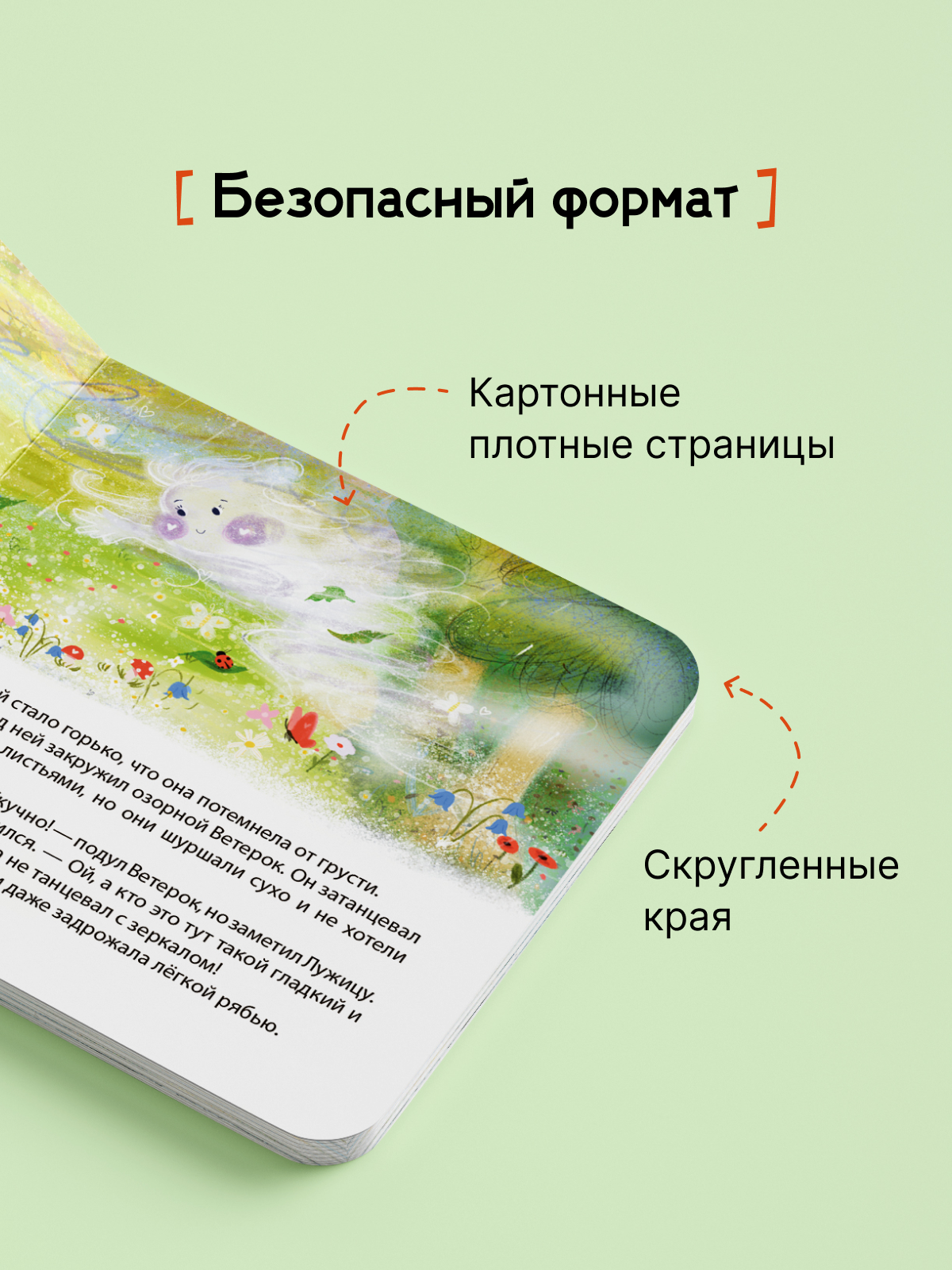 Книга детская ИД Книжный Жук Счастливая лужица Мама Гугу - фото 7