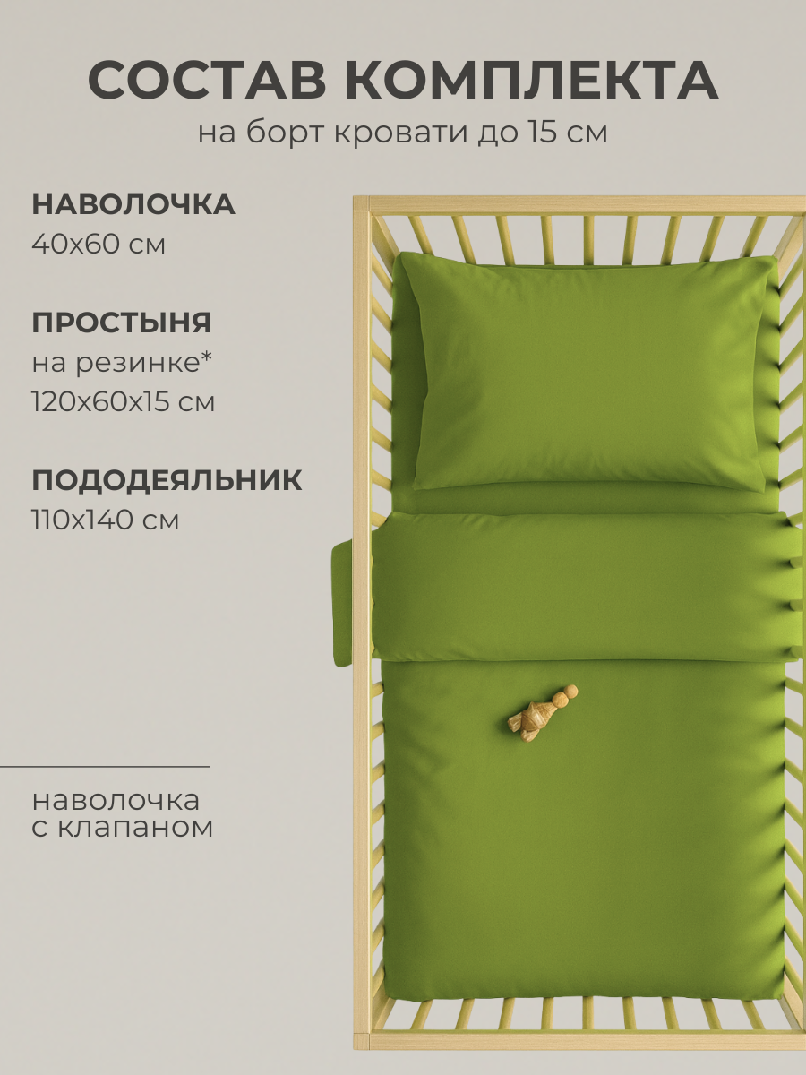 Комплект постельного белья Urban Family детский 3 предм. - фото 2