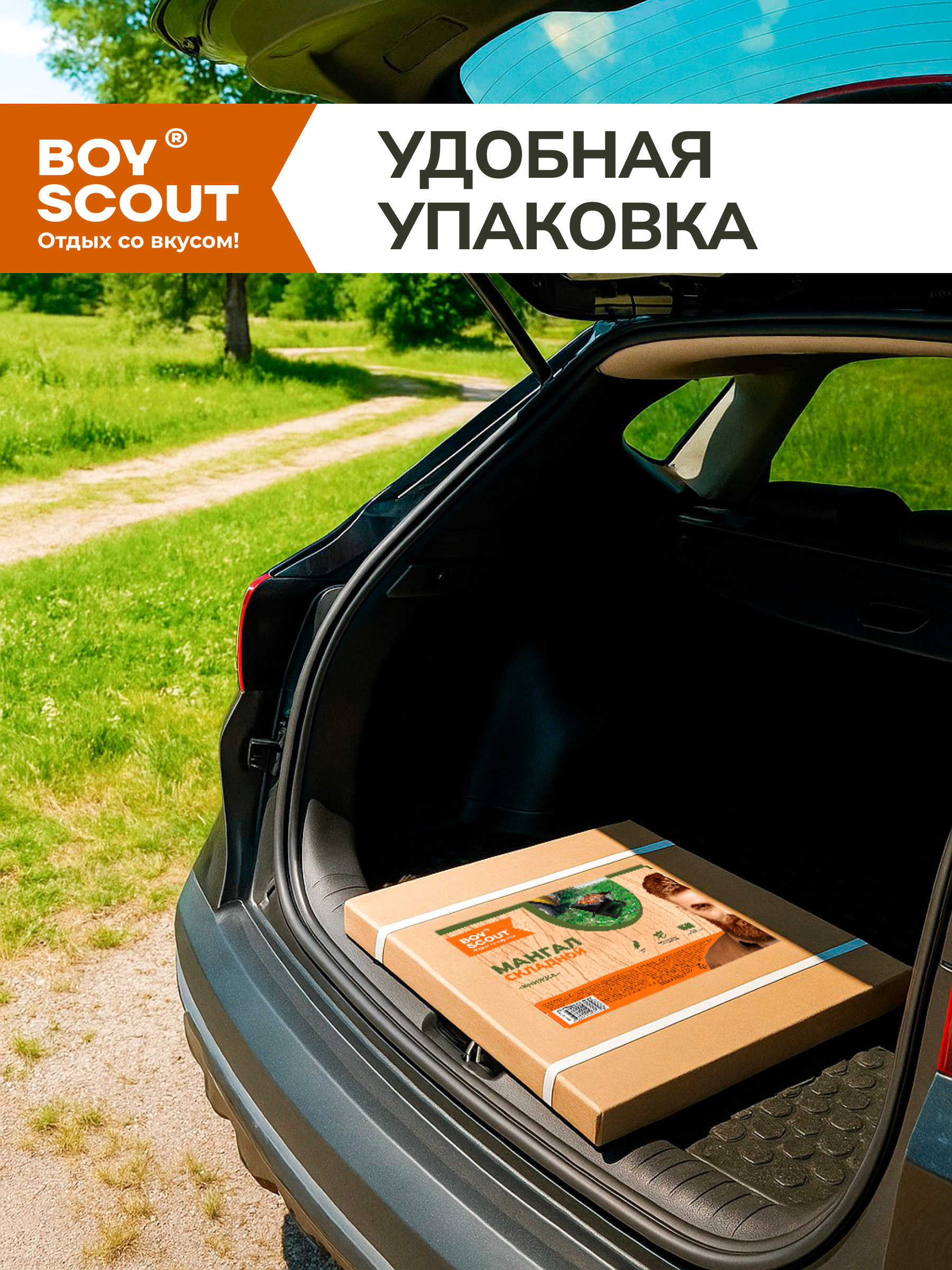 Мангал BoyScout книжка - фото 6
