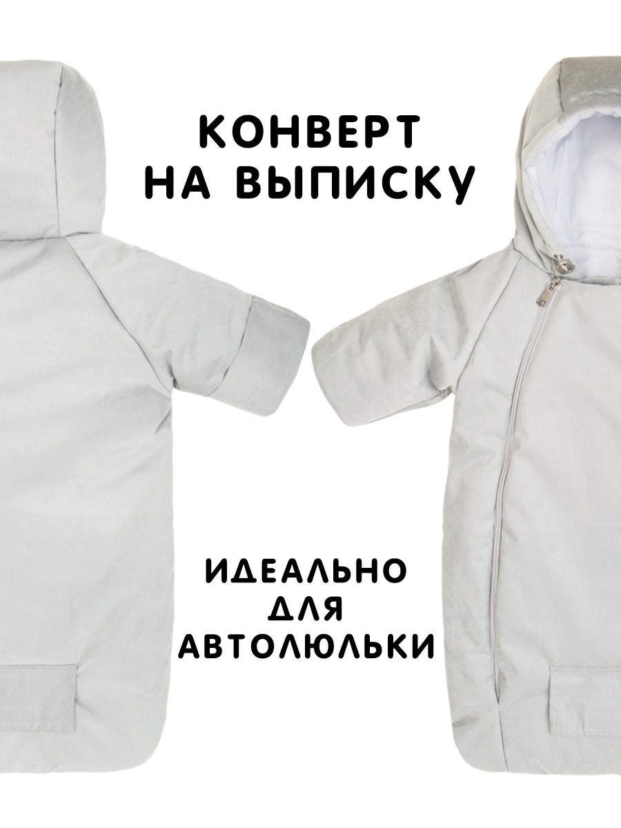 Конверт-комбинезон СОННЫЙ ГНОМИК 926/55 - фото 14