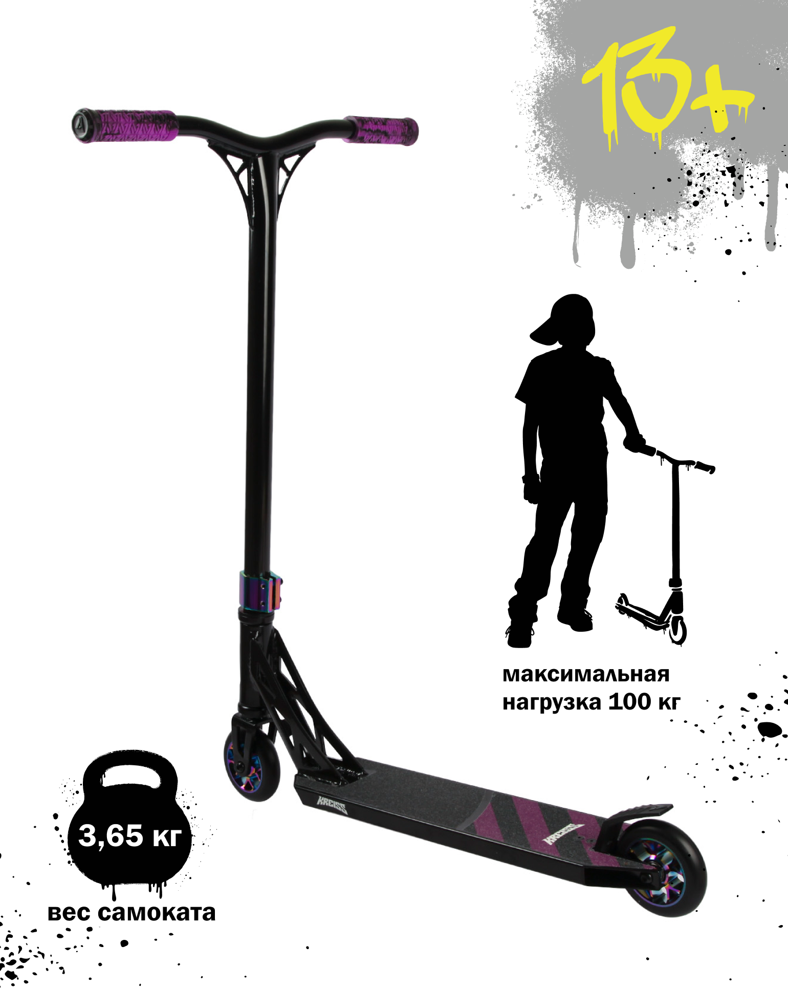 Трюковой самокат Kreiss двухколесный - фото 18