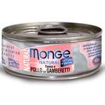 Корм влажный для кошек MONGE Natural 80г тунец с курицей и креветками консервированный