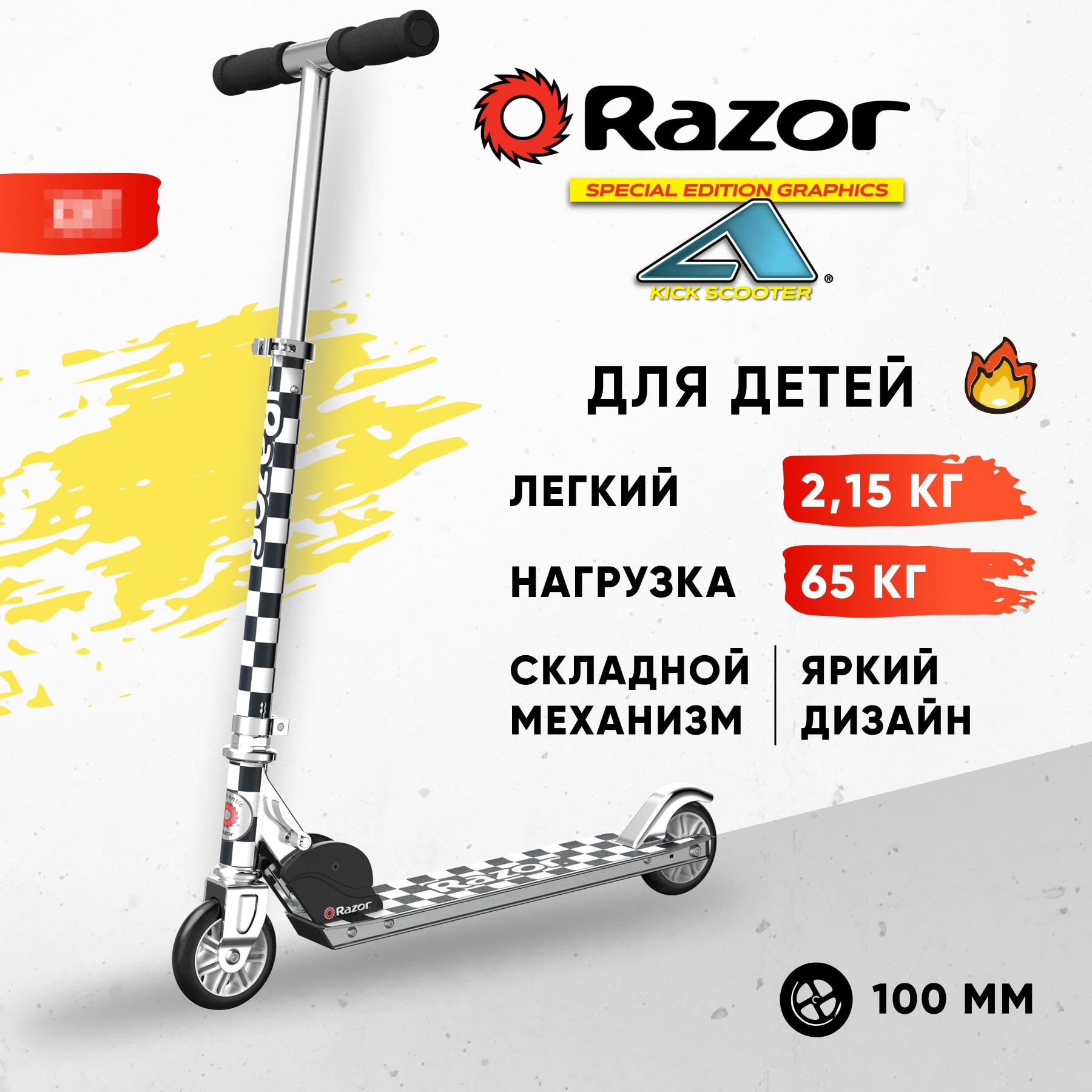 Городской самокат Razor двухколесный - фото 1