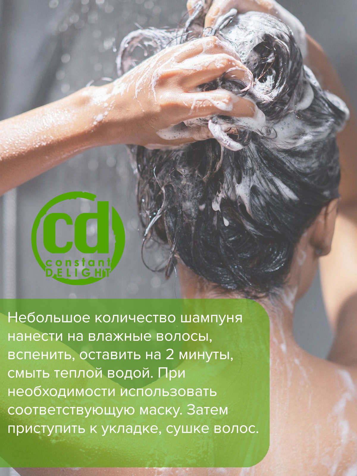 Набор средств Constant Delight Bio Flowers для очищения волос 2000 мл - фото 5