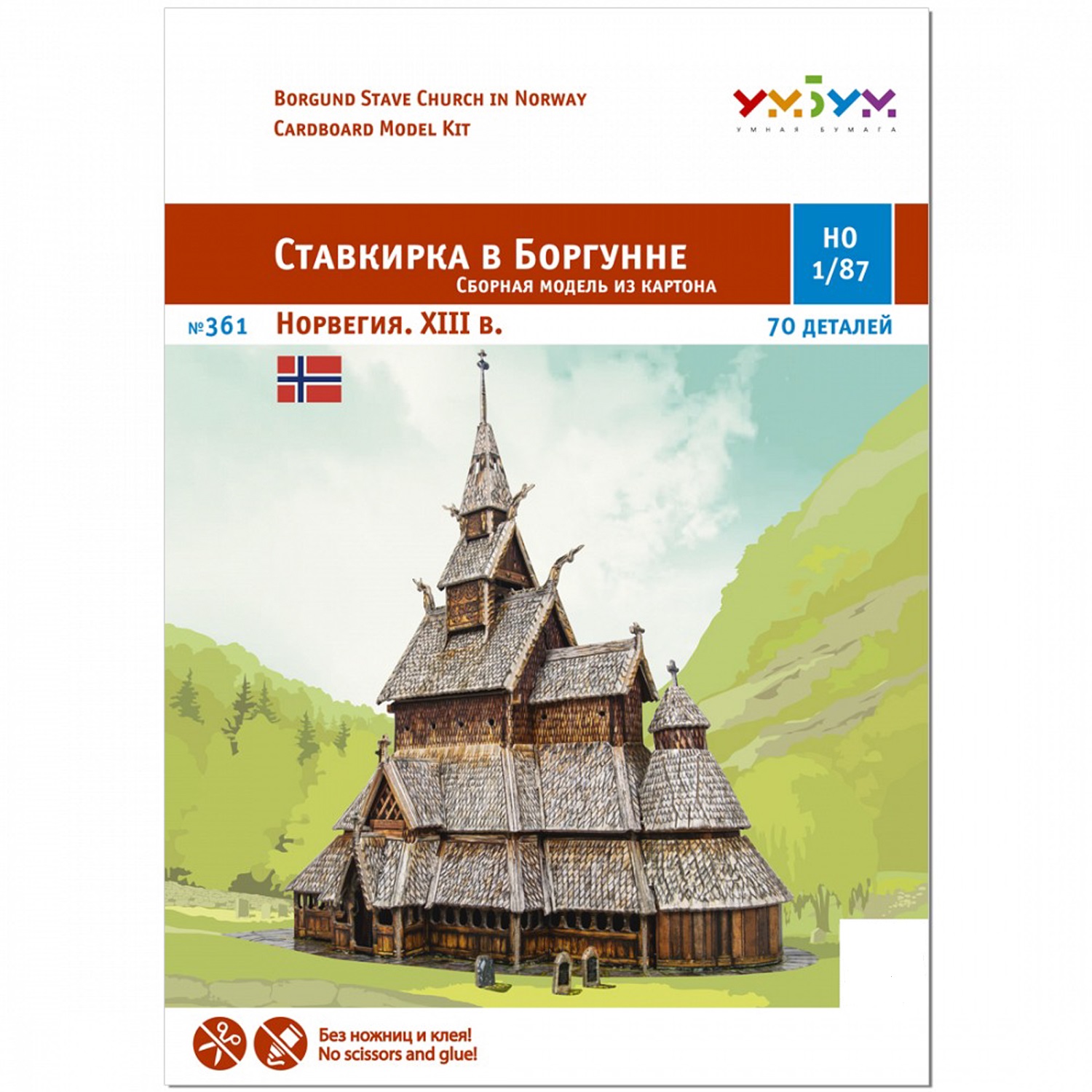 Сборная модель Умная бумага 361 - фото 4