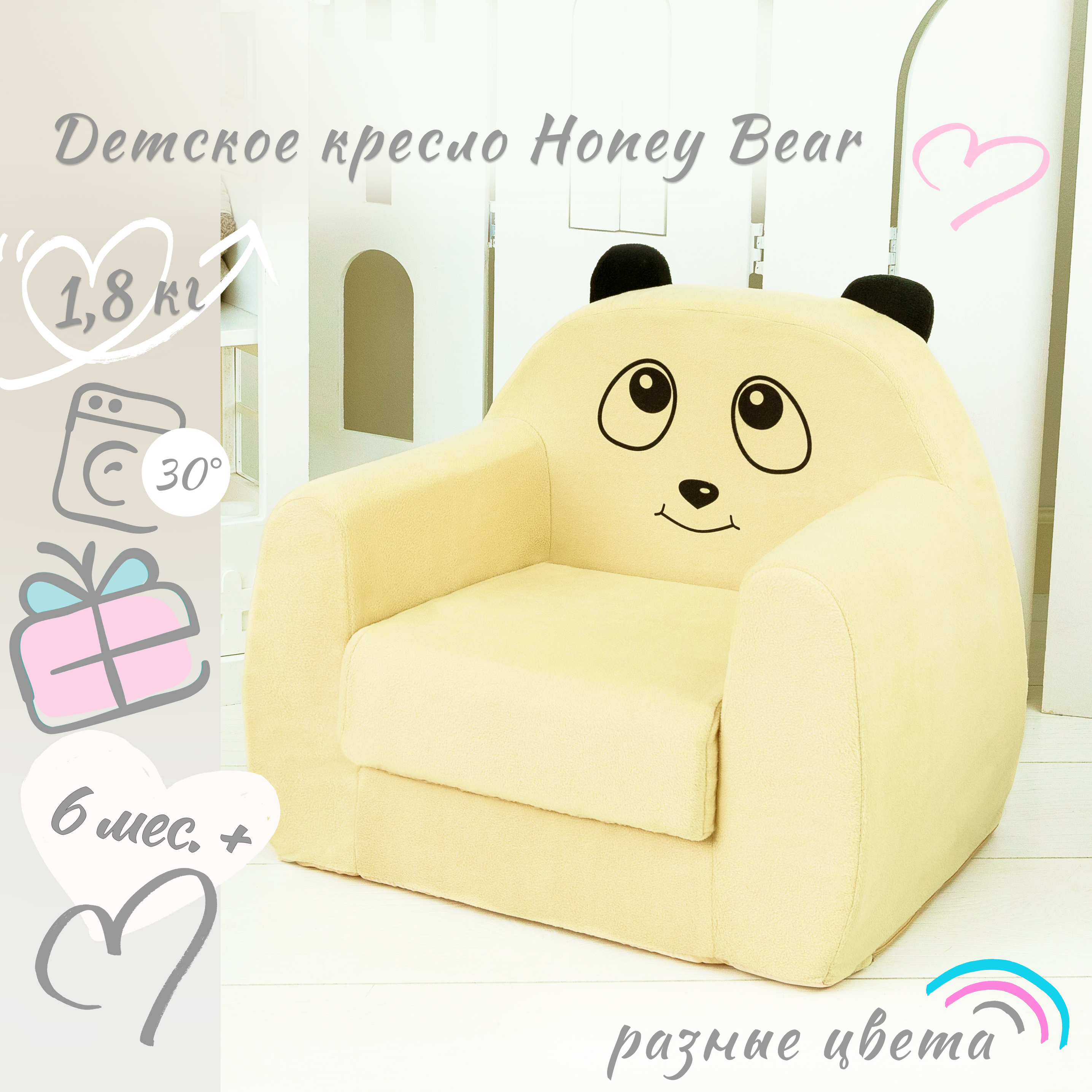 Кресло Кипрей Honey Bear - фото 1