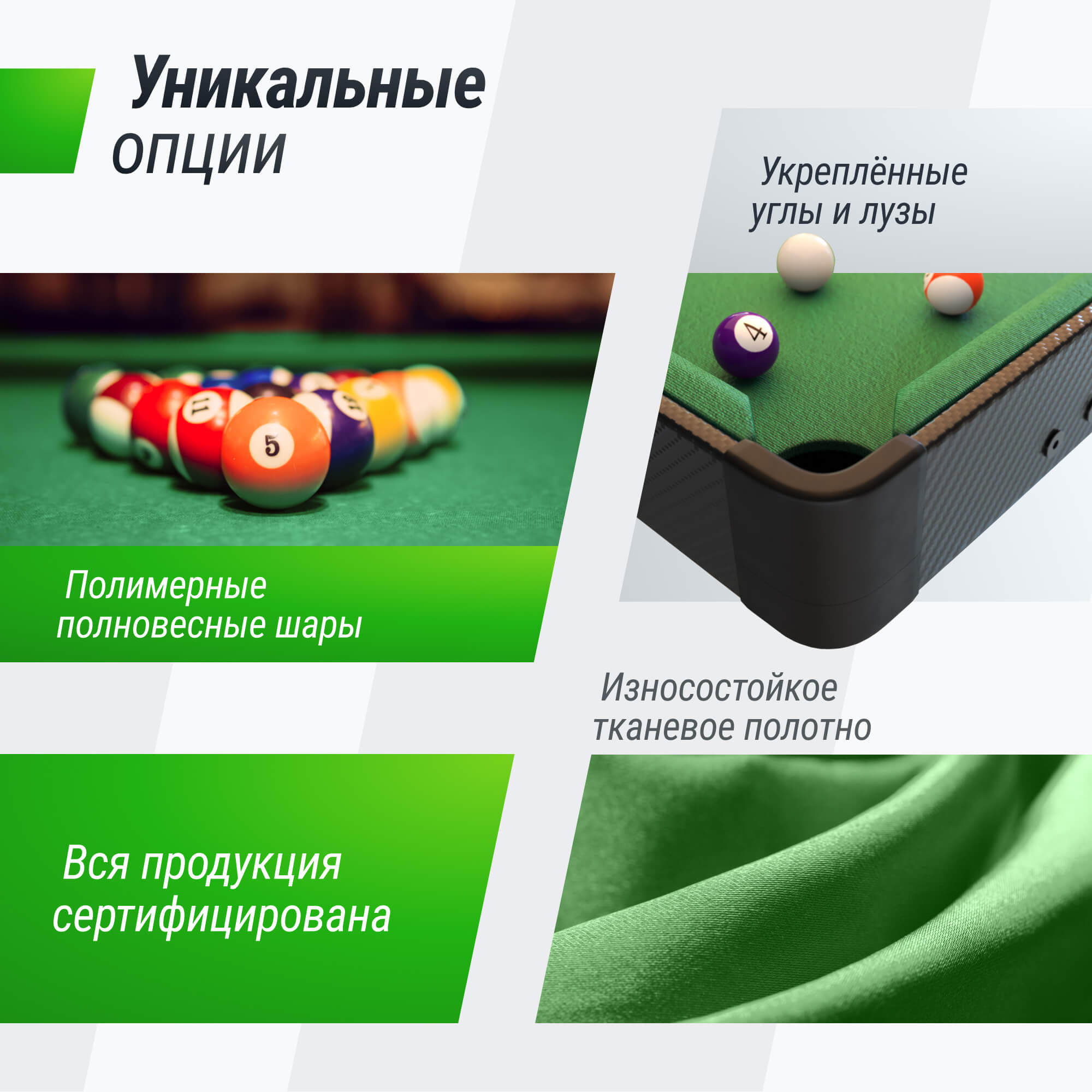 Настольная игра UNIX line бильярд - фото 4