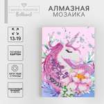 Алмазная мозаика Школа Талантов Единорожка