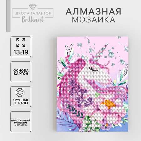 Алмазная мозаика Школа Талантов Единорожка