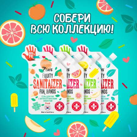 Антисептик 7DAYS Персик 25 мл