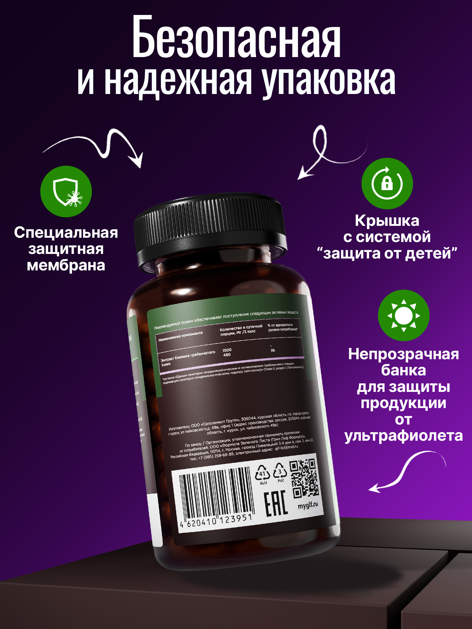Ежовик гребенчатый с холином ноотропы Green Leaf Formula витаминный комплекс для мозга памяти концентрации внимания - фото 12