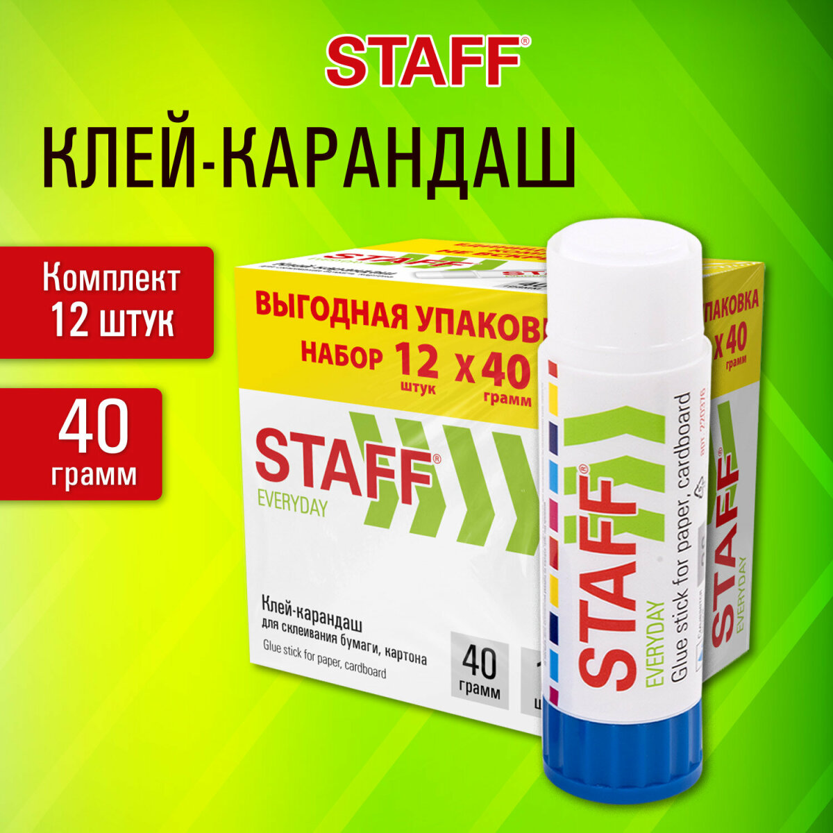 Клей-карандаш Staff 24 шт. - фото 1