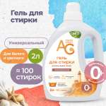 Гипоаллергенный ЭКО гель Aquae Granni "Universal" 0+ универсальный, для стирки детского белья