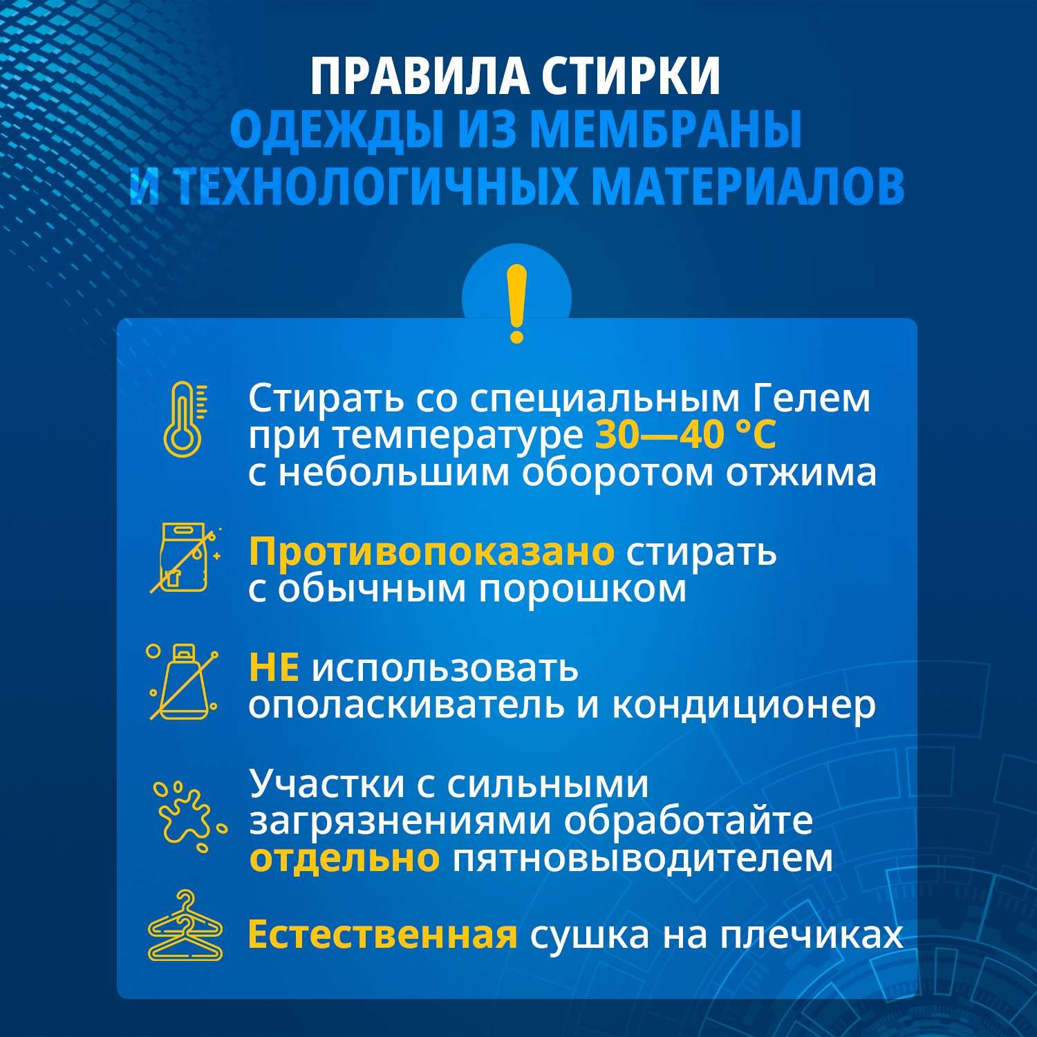 Гель для стирки Salton Cleantech для изделий из мембран 250мл - фото 7